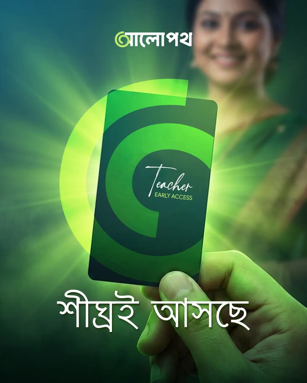 Alopoth teacher early-access poster