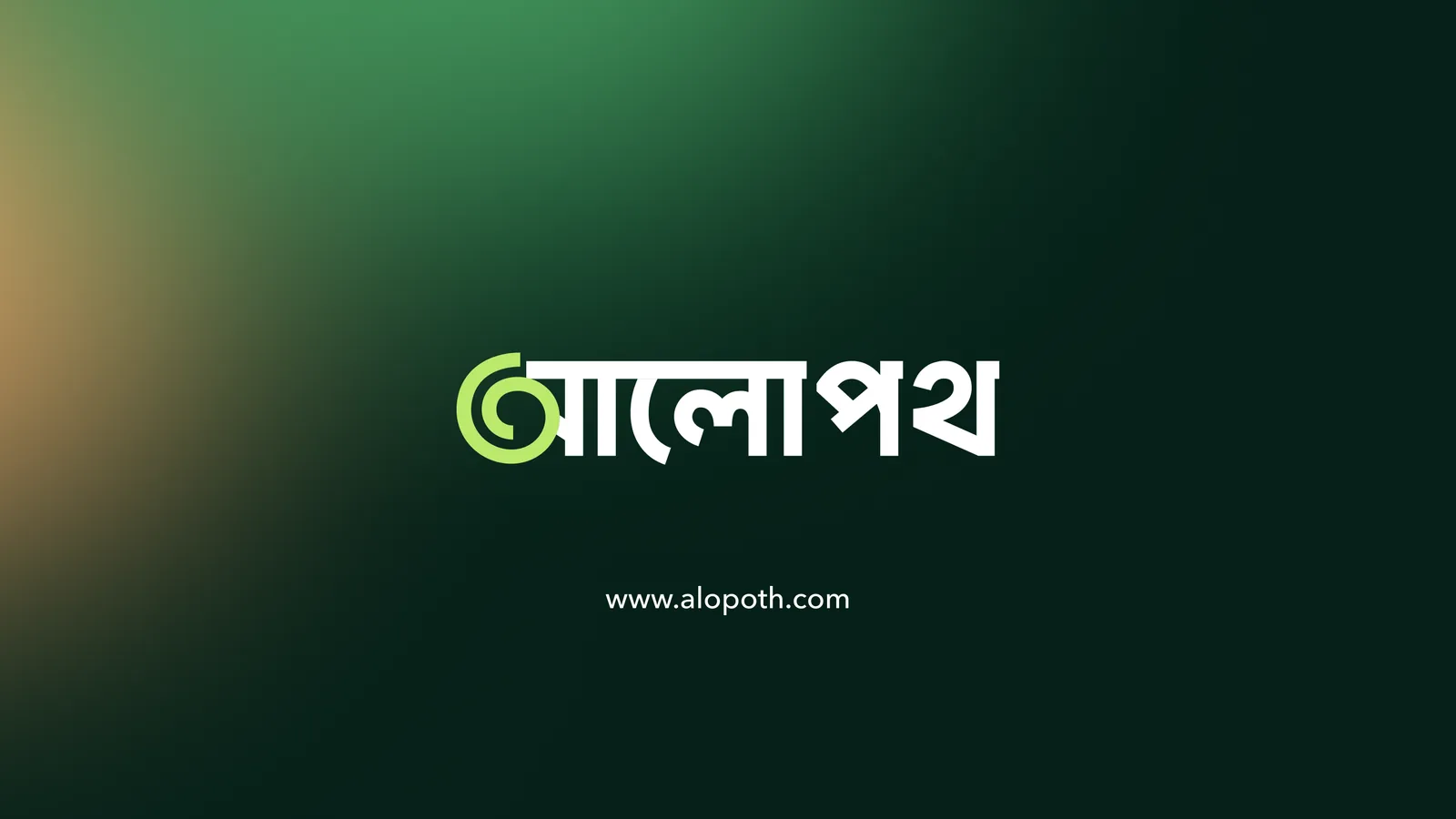 Alopoth presentation