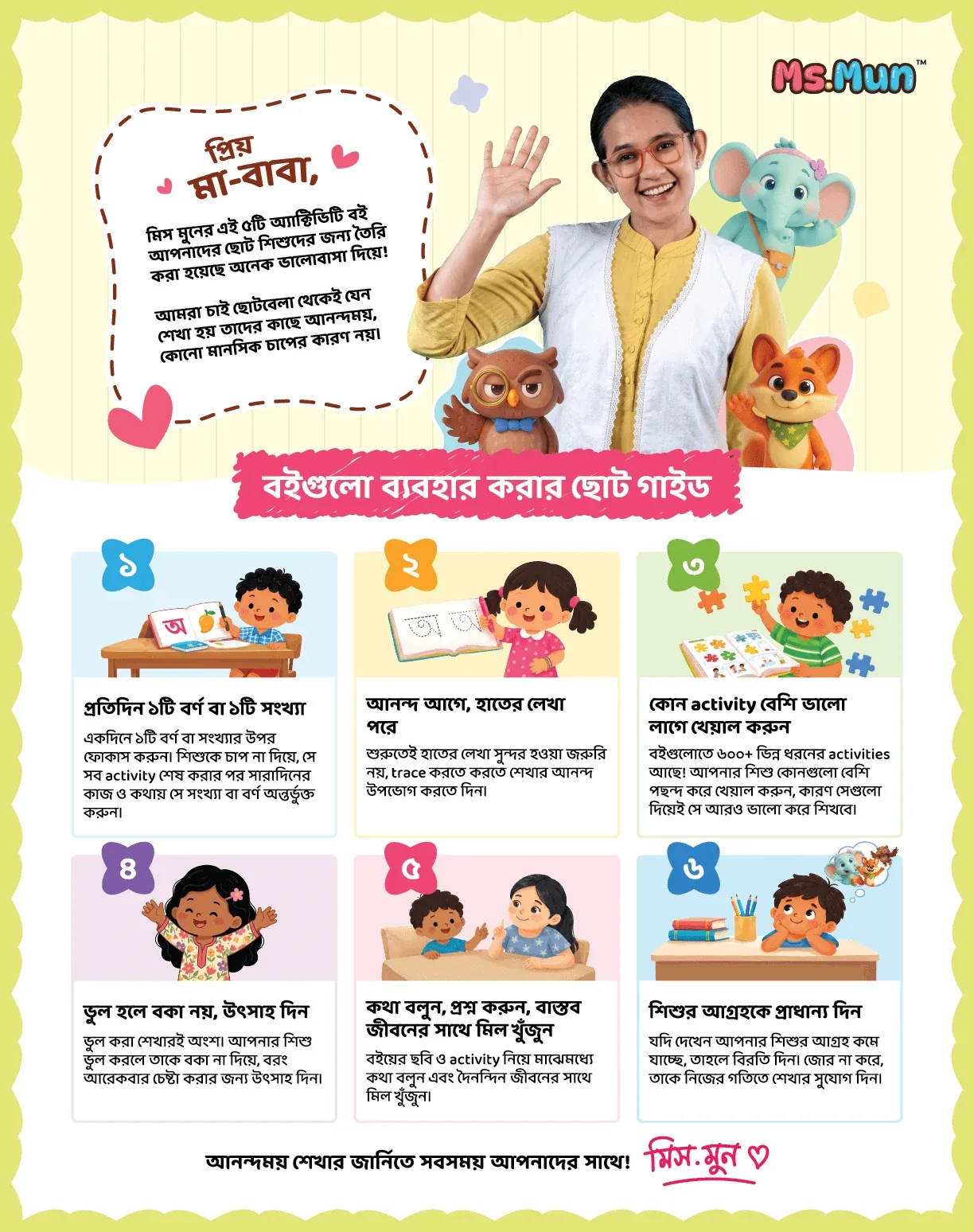 Ms Mun Parent Guide Leaflet
