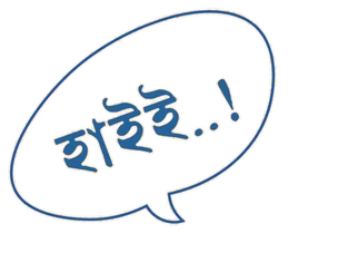 হাইই..!