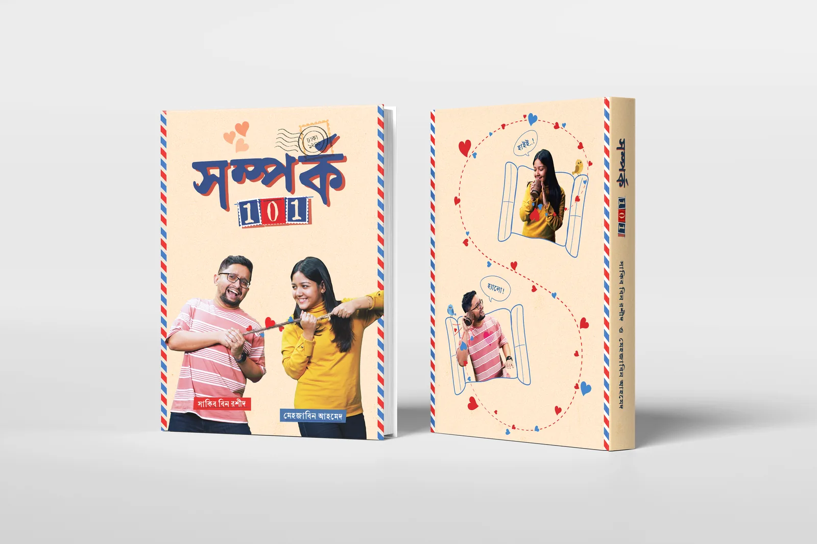 The book standing, front and back