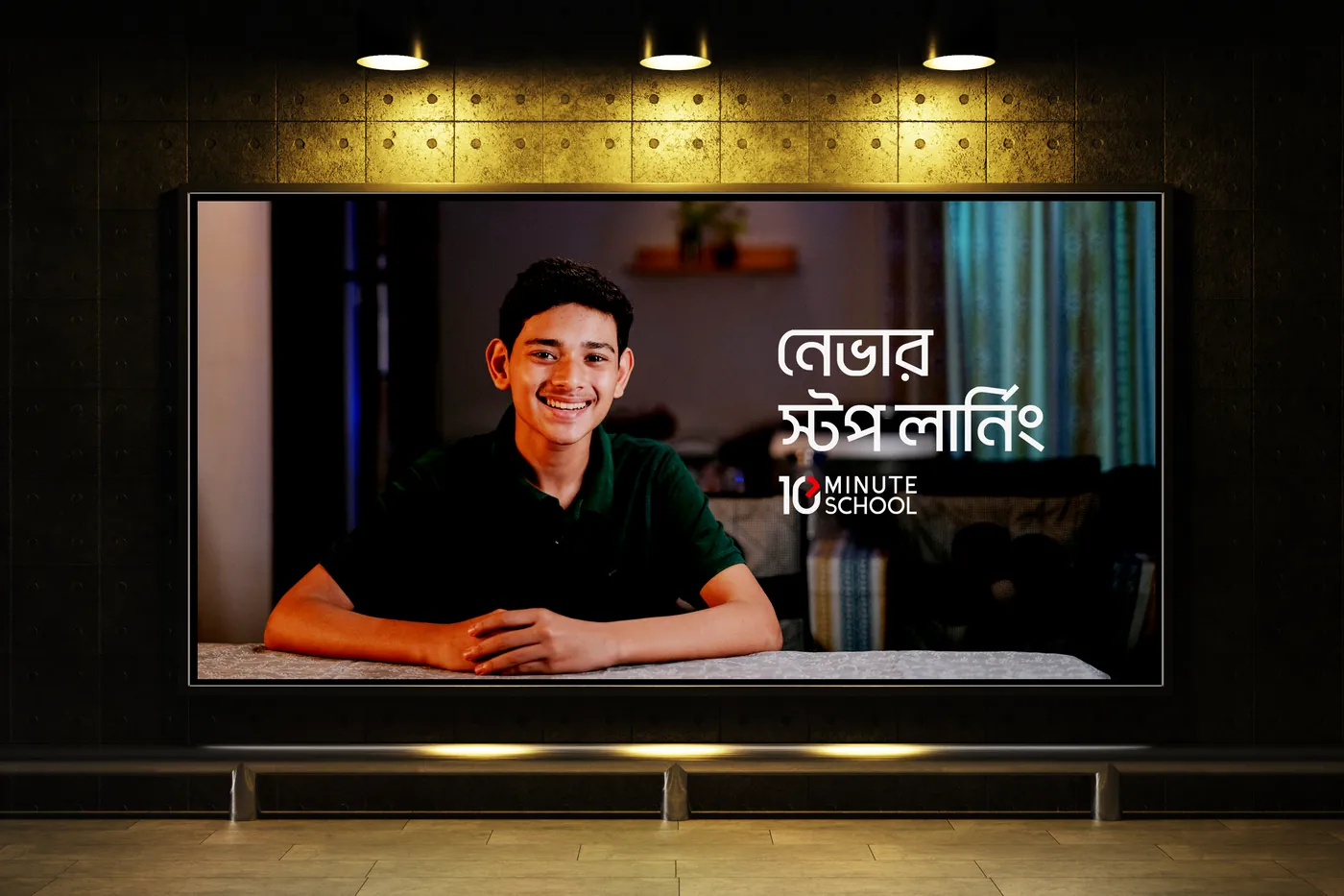 Lit billboard: a smiling student and the line নেভার স্টপ লার্নিং