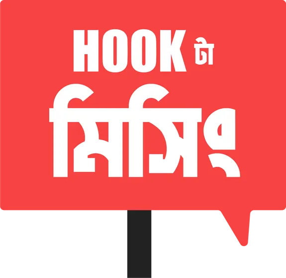 Prop: HOOK টা মিসিং