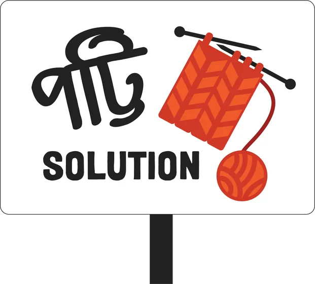 Prop: পট্টি solution